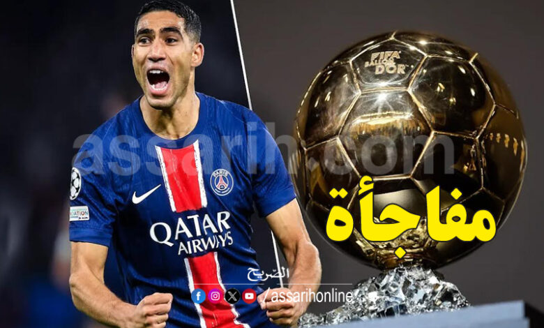 achraf hakimi ballon d'or 2025