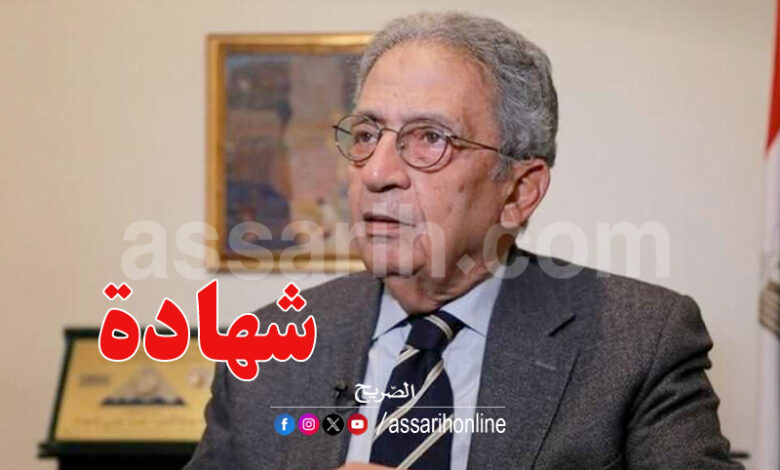 amro moussa