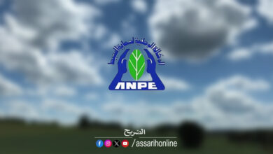 anpe tunisie