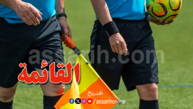 arbitre