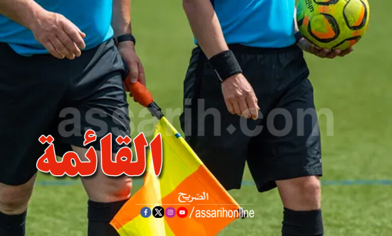 arbitre