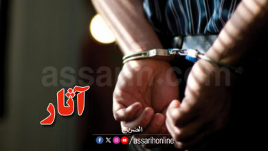 arrestation