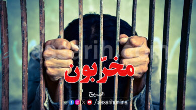 arrestation