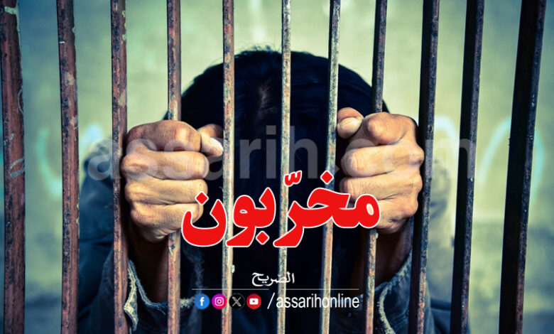 arrestation