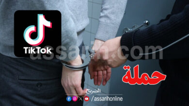 arrestation