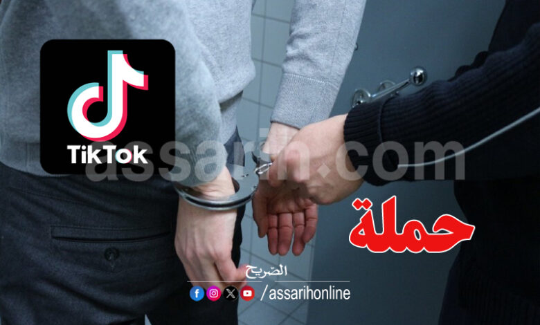 arrestation