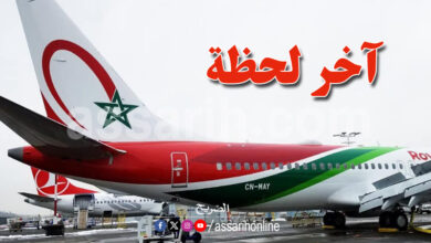 avion royal air maroc