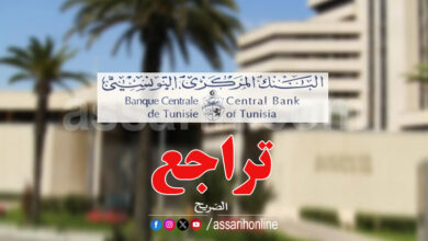 bank centrale tunisie