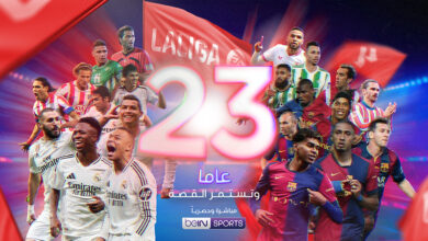 beIN Home of LA LIGA