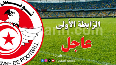 championnat tunisie