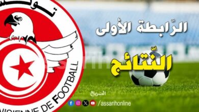 championnat-tunisie-1-780x470-1
