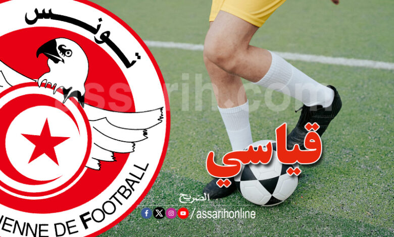 championnat tunisie