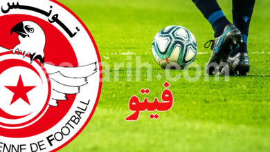 championnat tunisie