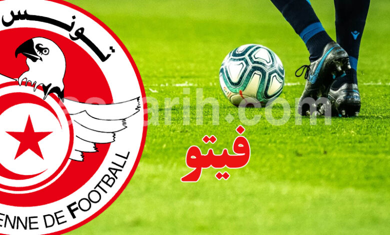 championnat tunisie