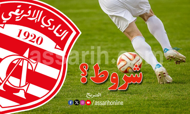 club africain