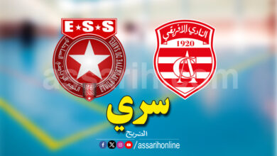 club africain et etoile sportive de tunis