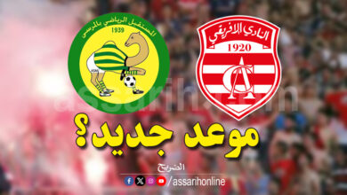 club africain vs avenir marsa