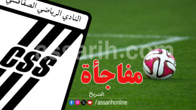 club sportif sfaxien