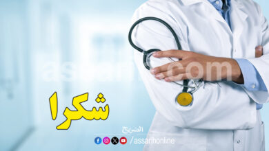 docteur