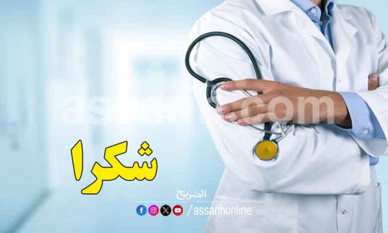 docteur