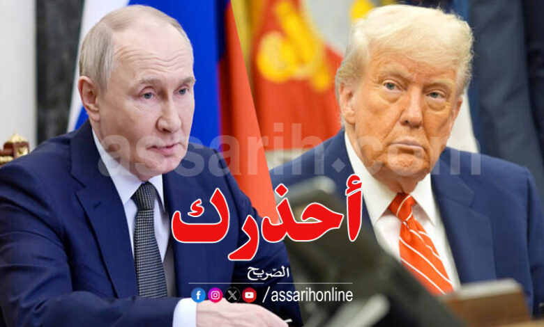 donald trump et poutine