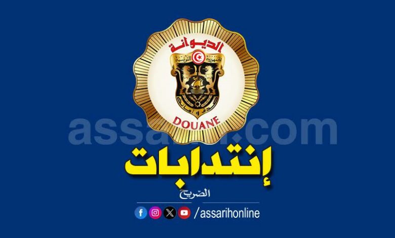 douane-2-780x470