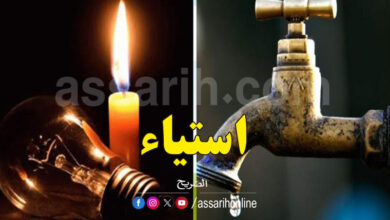 eau et électricité