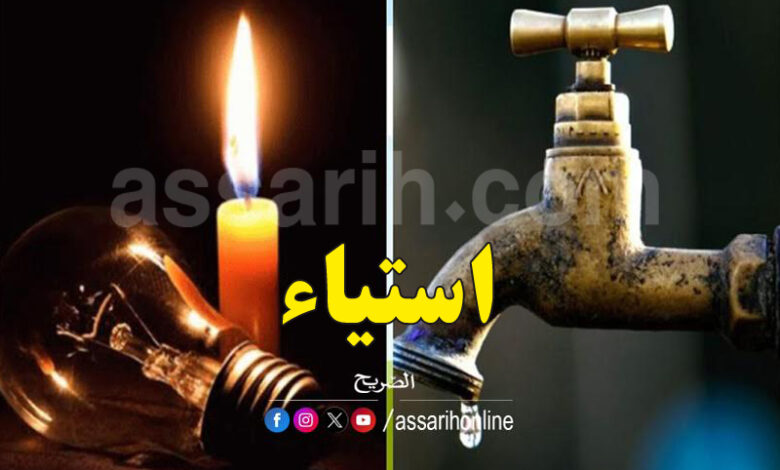 eau et électricité