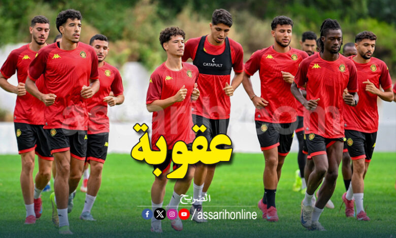 espérance sportive de tunis