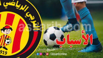 espérance sportive de tunis