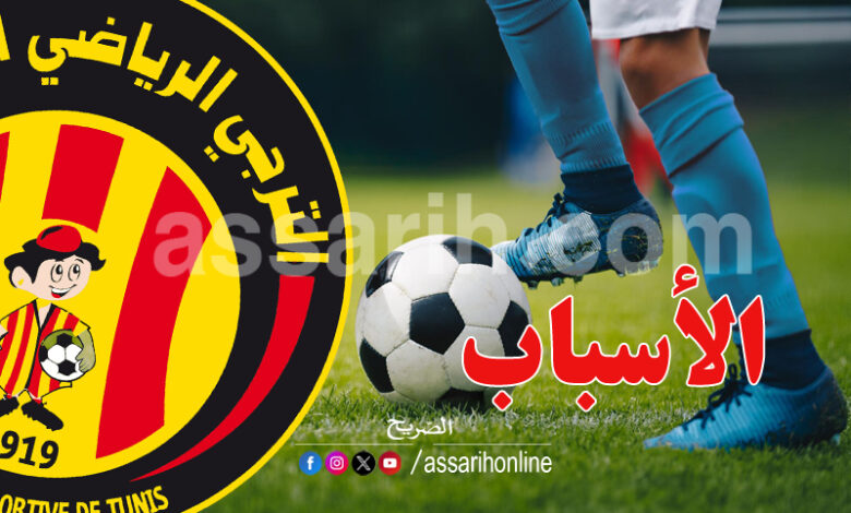 espérance sportive de tunis