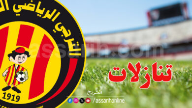 espérance sportive de tunis