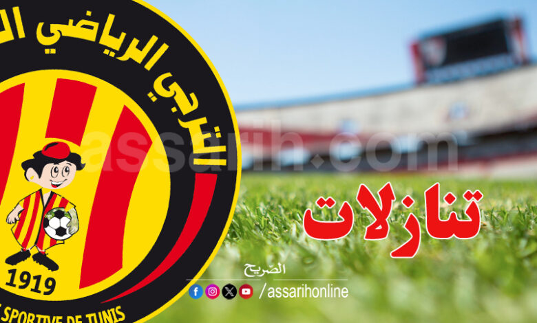 espérance sportive de tunis