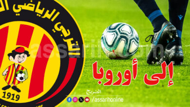espérance sportive de tunis