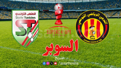 espérance sportive de tunis vs stade tunisien