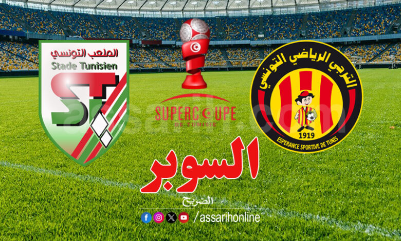 espérance sportive de tunis vs stade tunisien