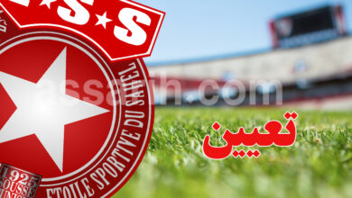 etoile sportive de sahel