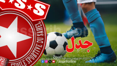 etoile sportive du sahel