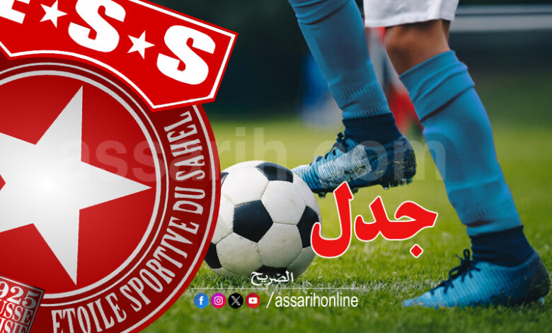 etoile sportive du sahel