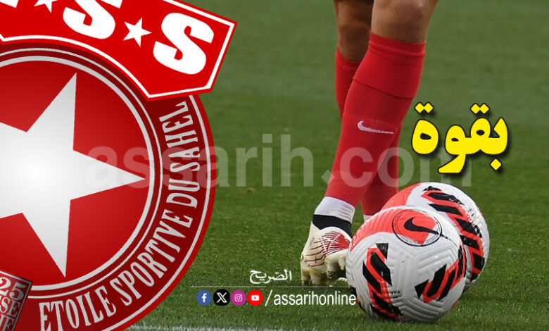 etoile sportive du sahel