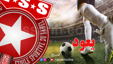 etoile sportive du sahel