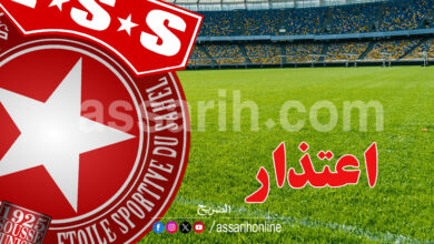 etoile sportive du sahel