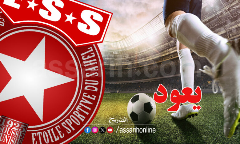 etoile sportive du sahel