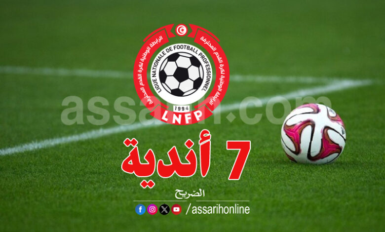 federation tunisienne de football
