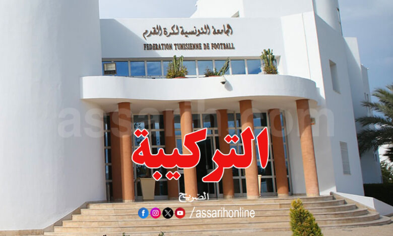 federation tunisienne de football