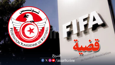 fifa et federation tunisienne de football
