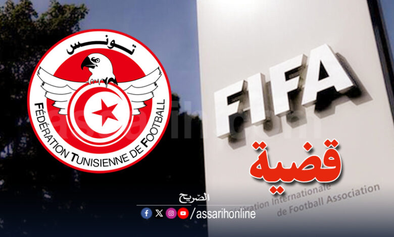 fifa et federation tunisienne de football