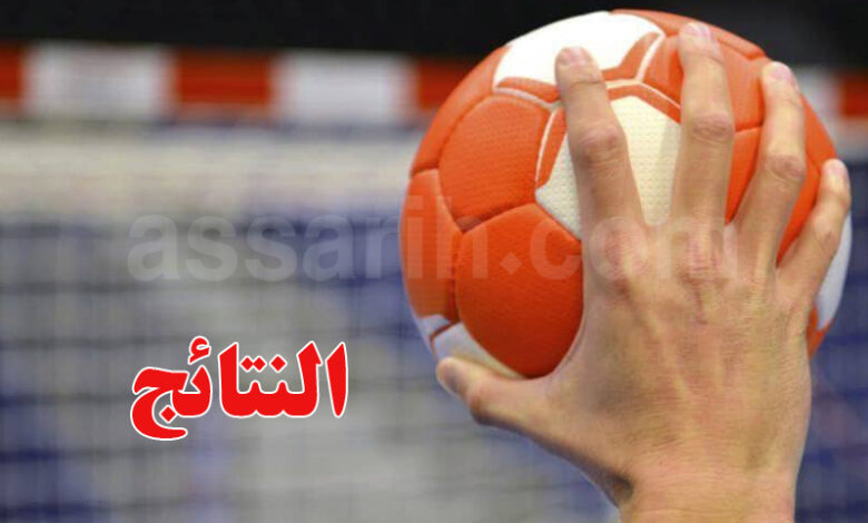 hand ball