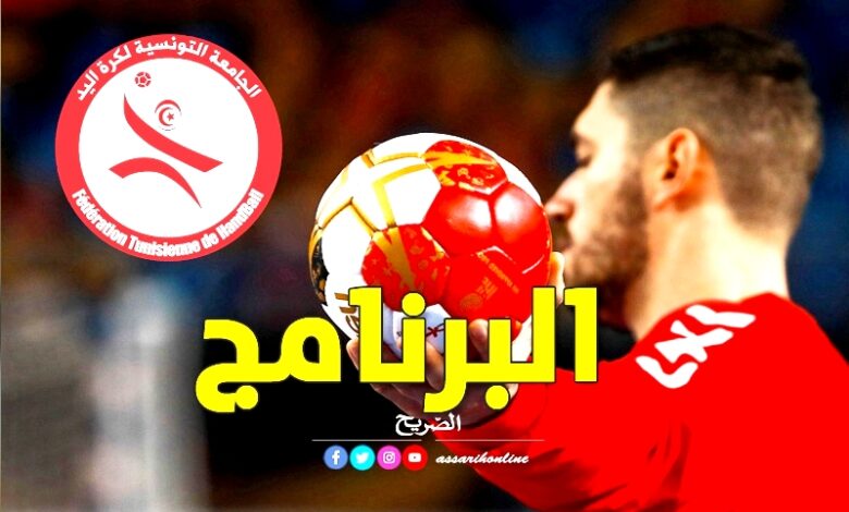 handball programme