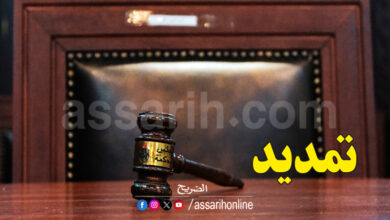 justice